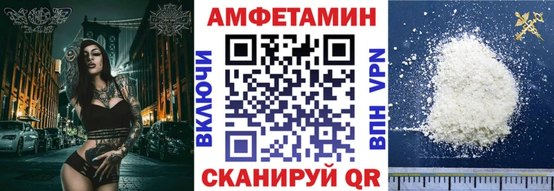 Амфетамин VHQ  наркошоп  Зуевка 