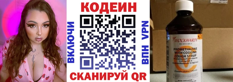 мега ССЫЛКА  где найти   Зуевка  Codein напиток Lean (лин) 