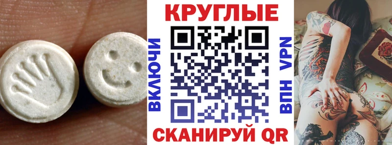 Ecstasy 280 MDMA  сколько стоит  Зуевка 